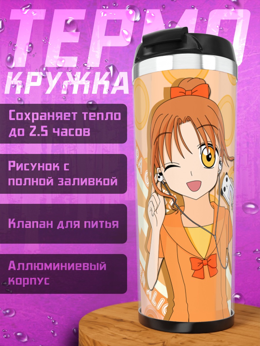 Термокружка Микан Сакура в наушниках