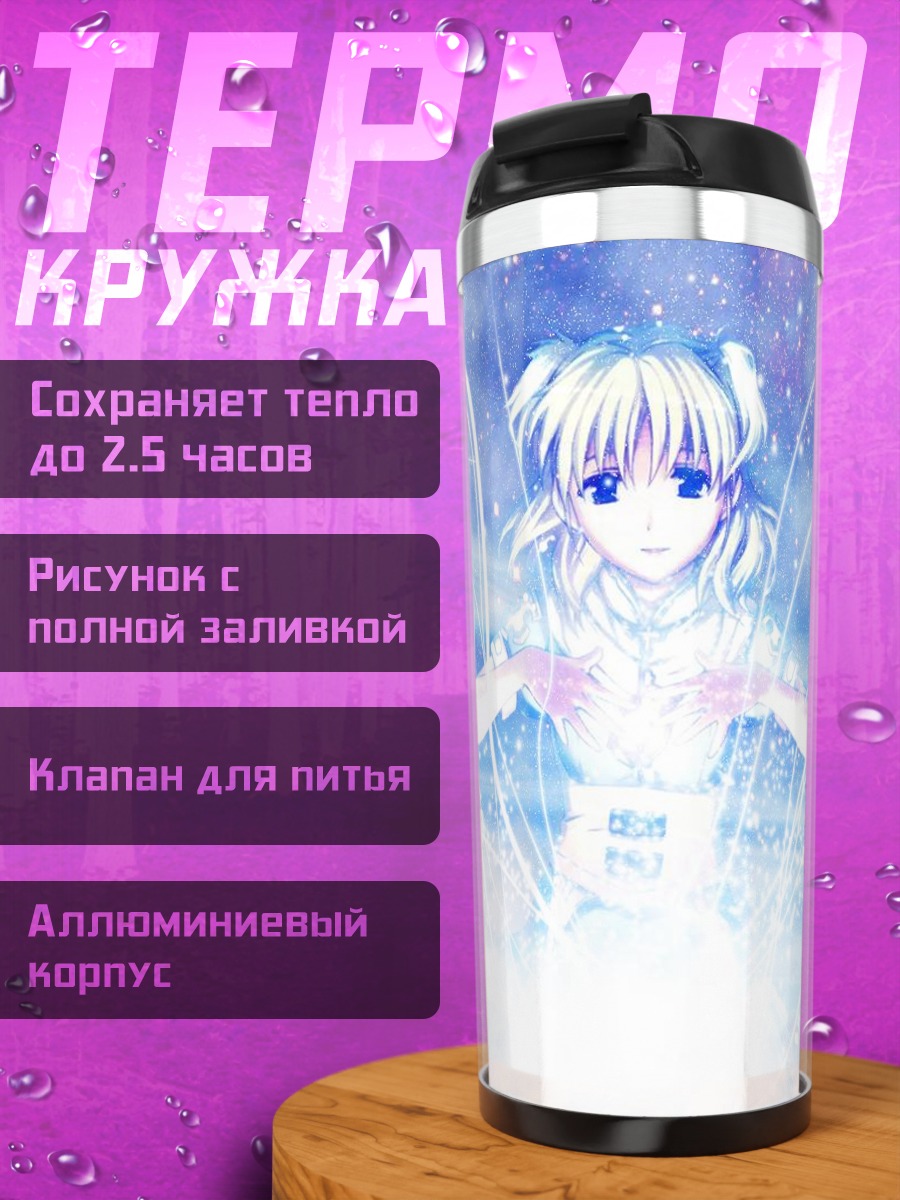Термокружка Розета Кристофер в космосе