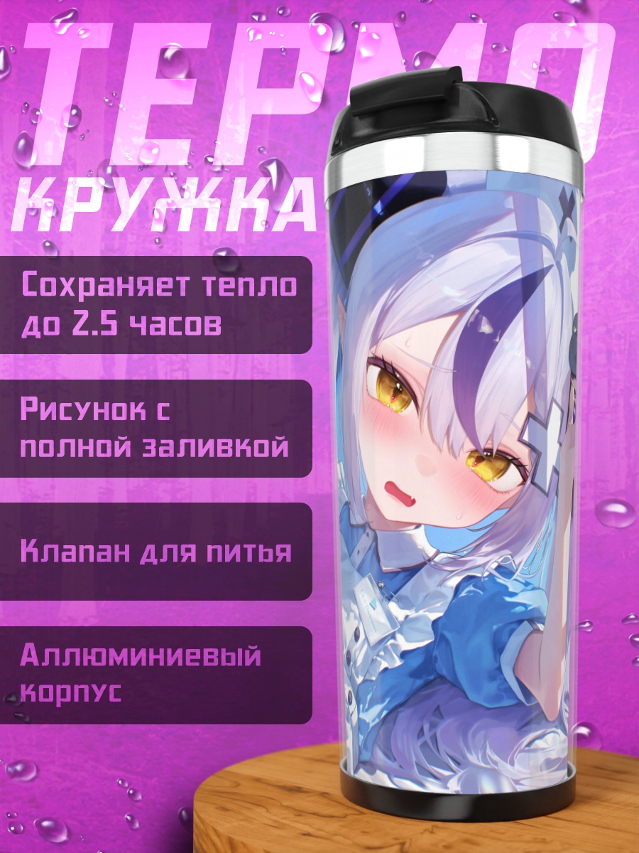 Термокружка Ла Плюс Даркнес