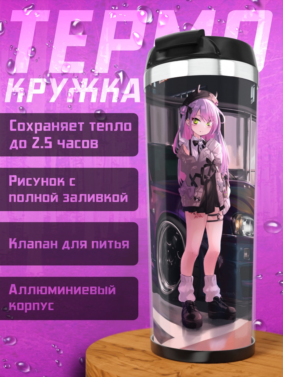 Термокружка Тоями Towa и авто