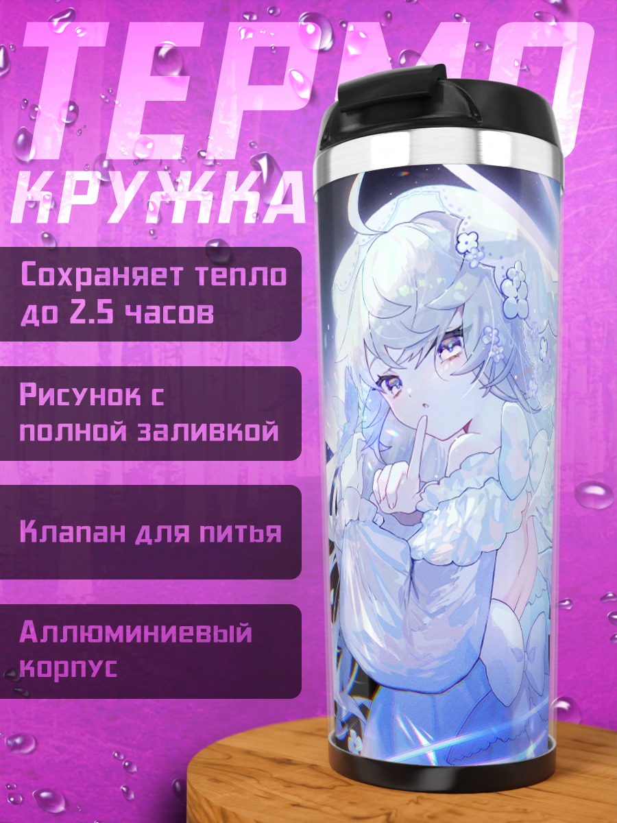 Термокружка Ангел в цветах