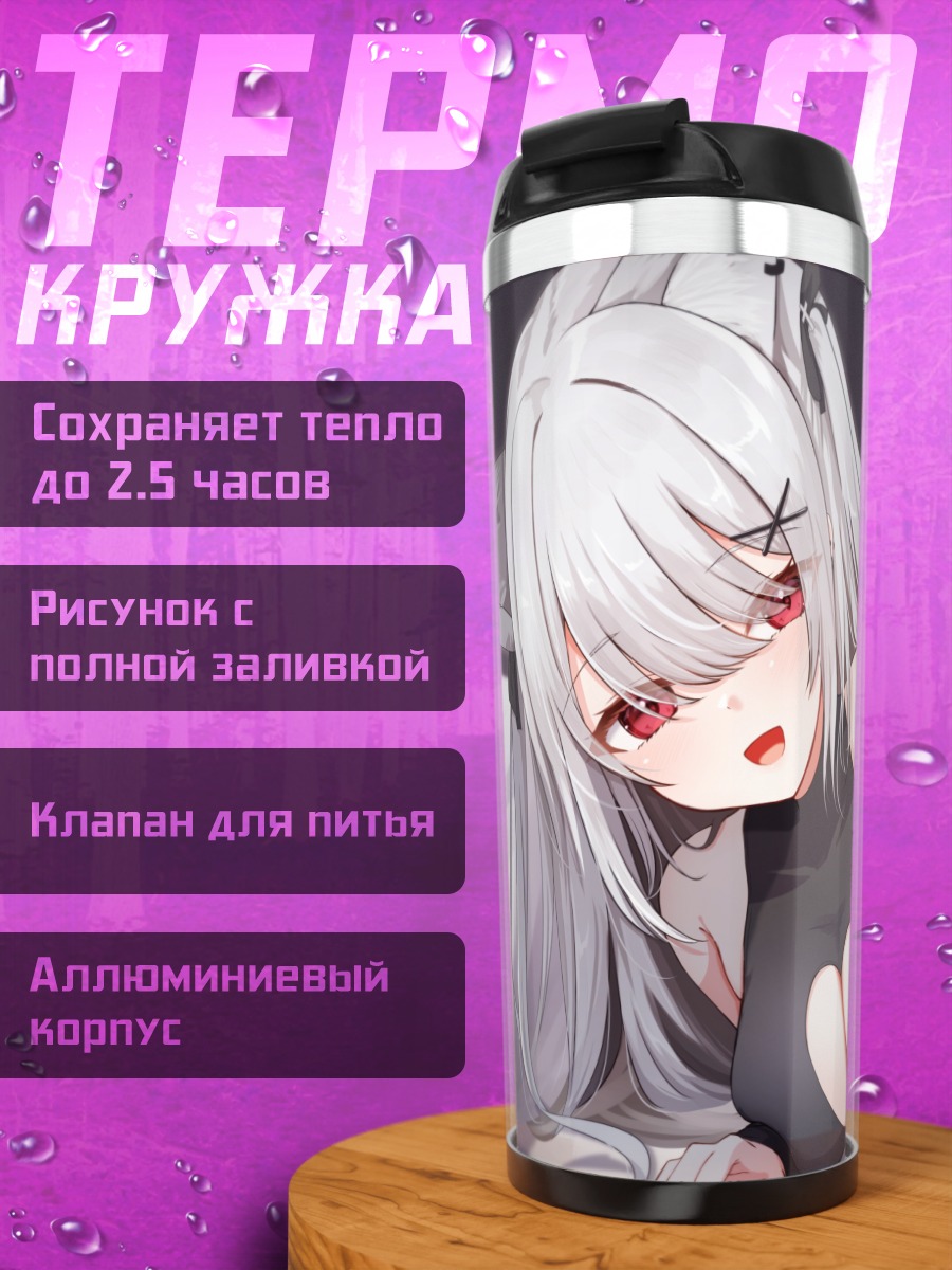 Термокружка Нетсуки Кросс в черном