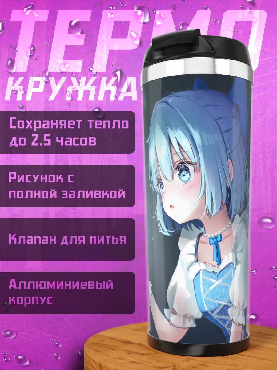 Термокружка Сирно и снежинка
