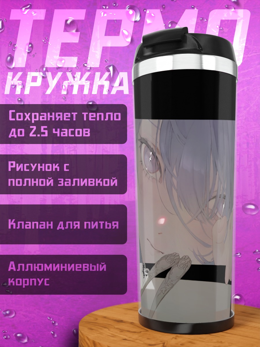 Термокружка Девушка в лолите