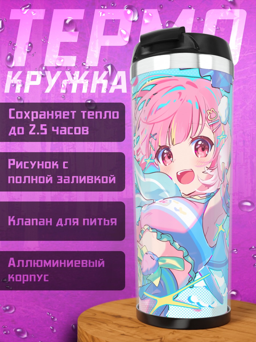 Термокружка Розовая чирлидерша с ушками