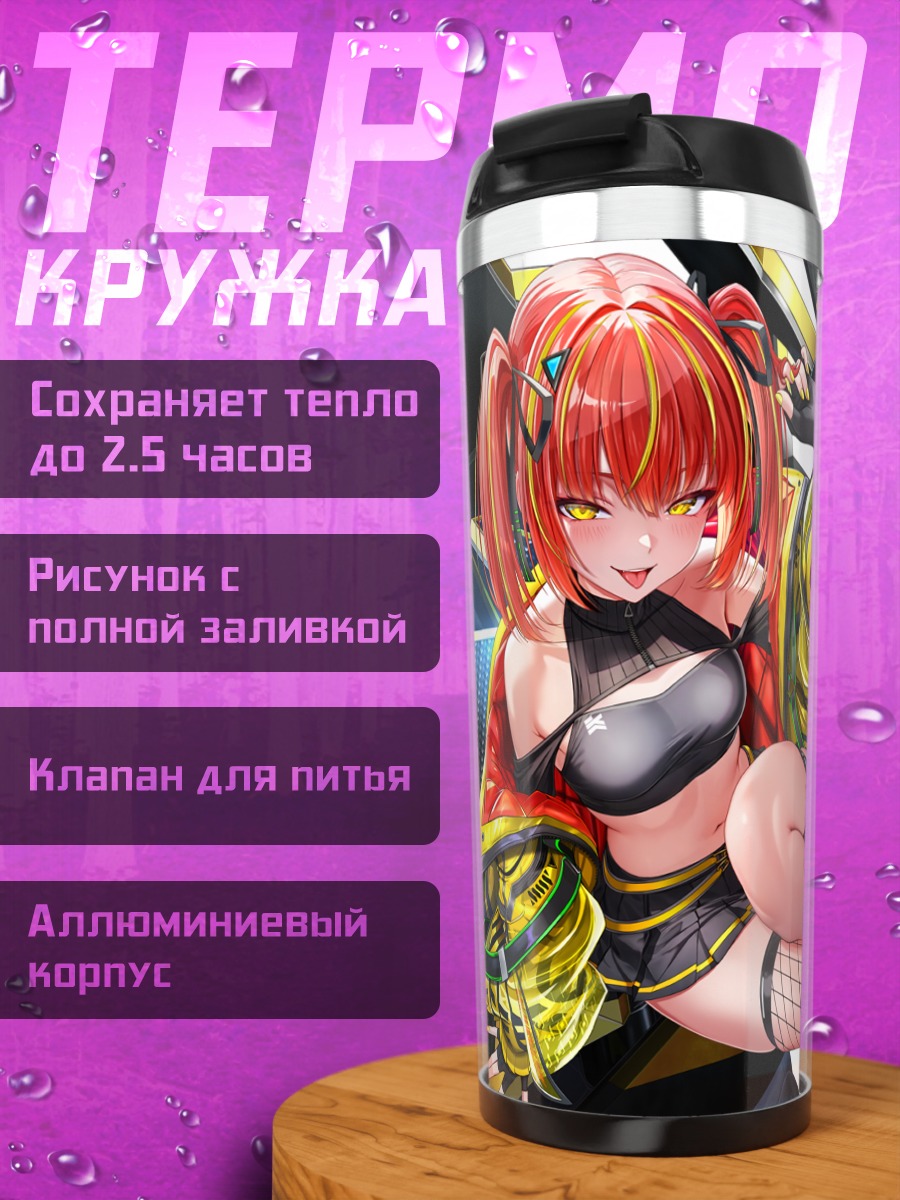 Термокружка Механическая девушка в золоте