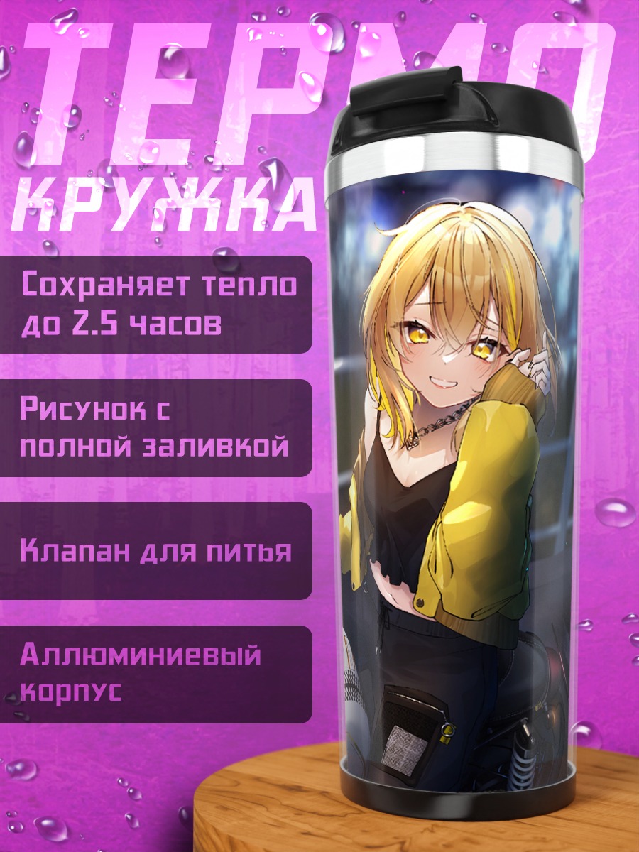 Термокружка Ицуки Нацуме на байке