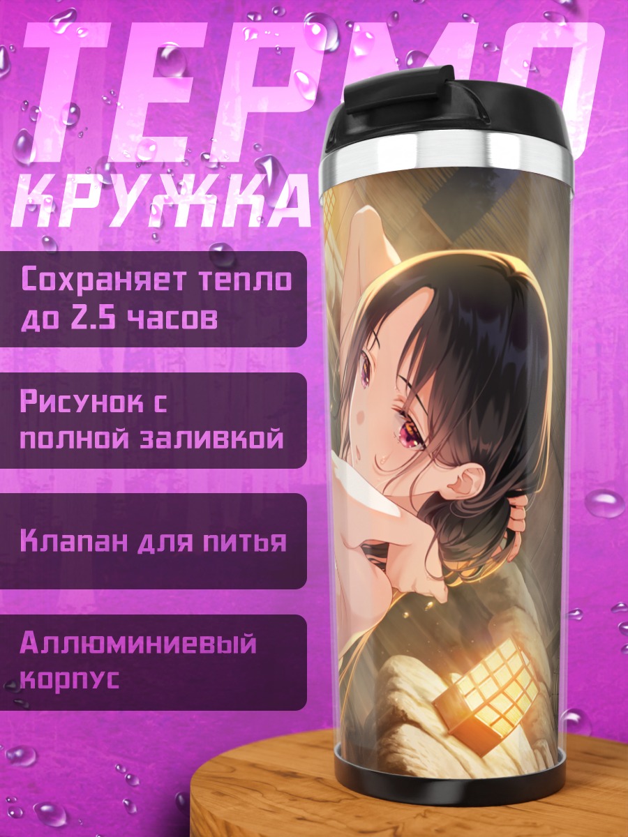 Термокружка Idoly Pride в свете фонарей