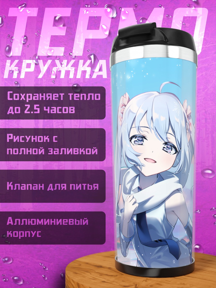 Термокружка Мику Хацунэ в снегах