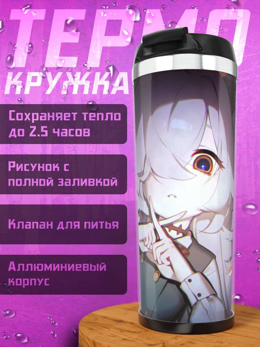 Термокружка Каноэ Итагаки в тени