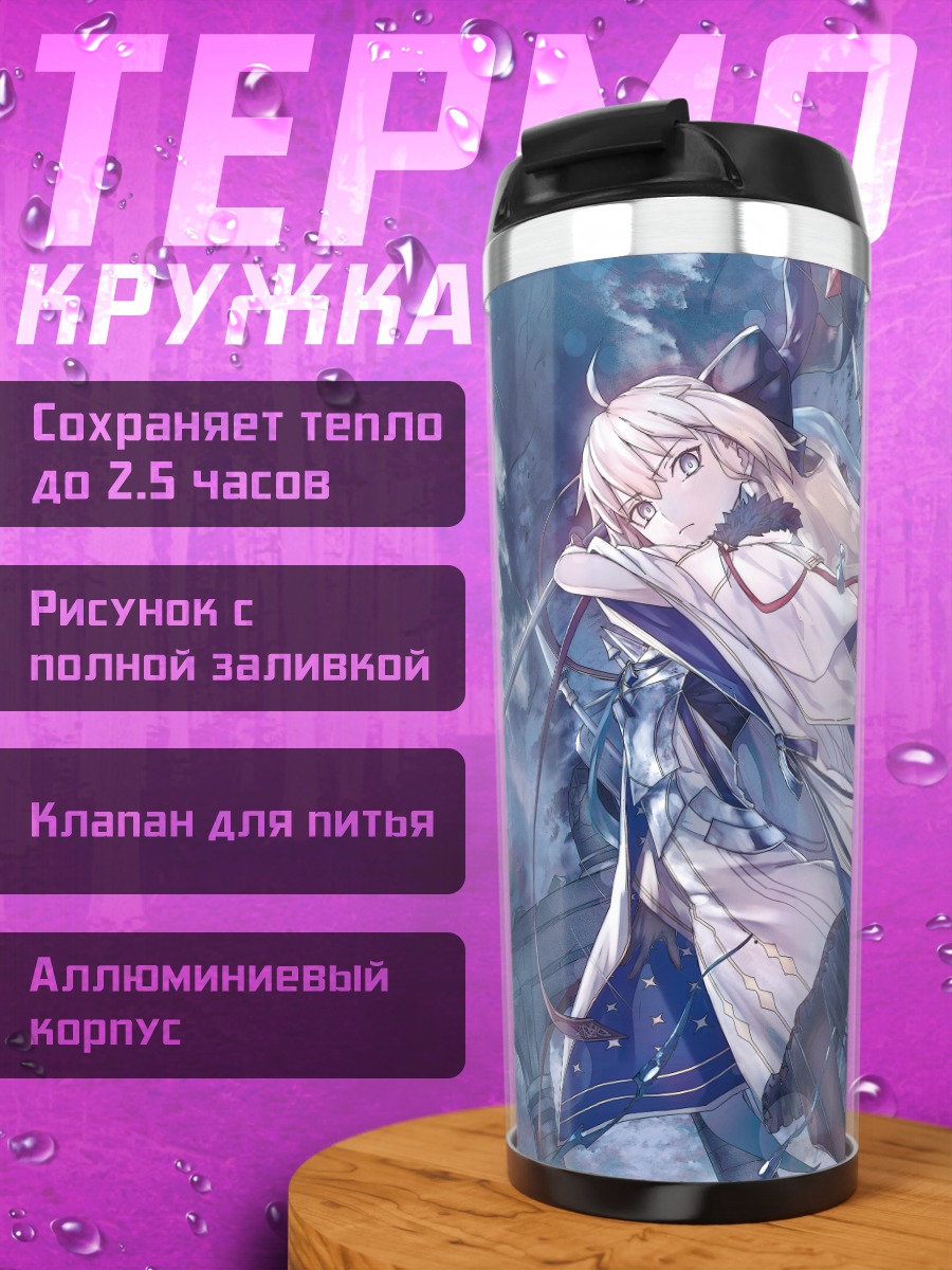 Термокружка Тонелико в снегах