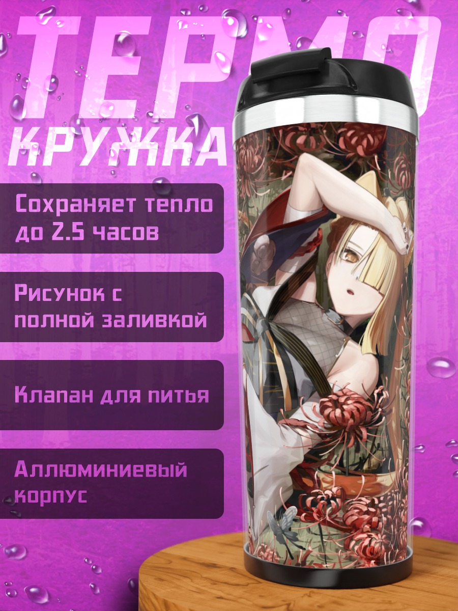 Термокружка Мику Хацунэ в цветах