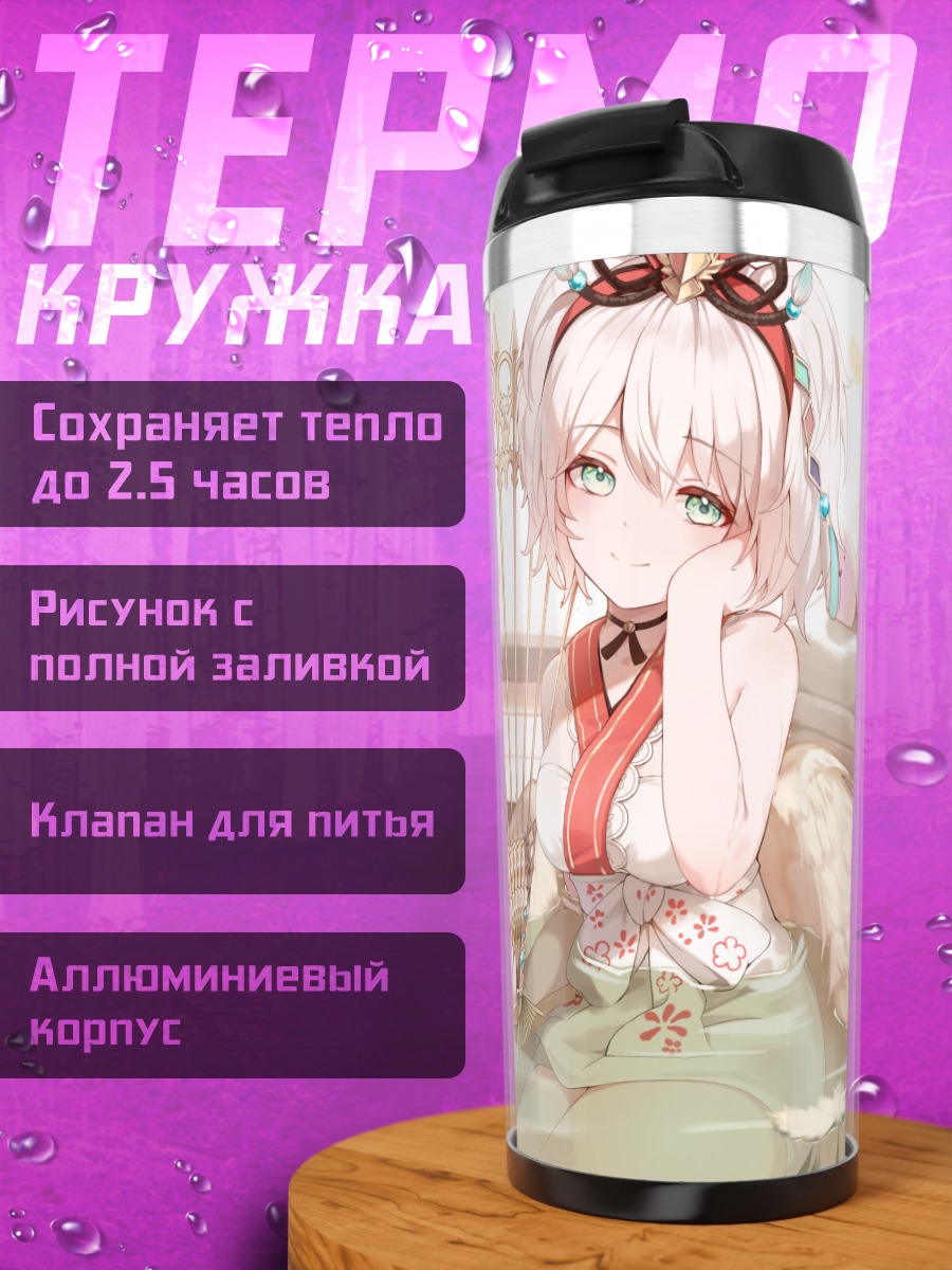 Термокружка Сияющий Феникс в пруду