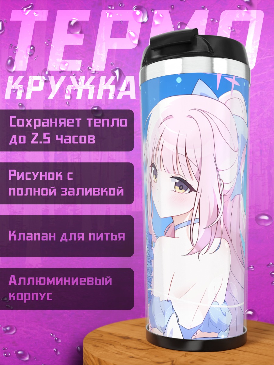Термокружка Мика Мисоно с цветами