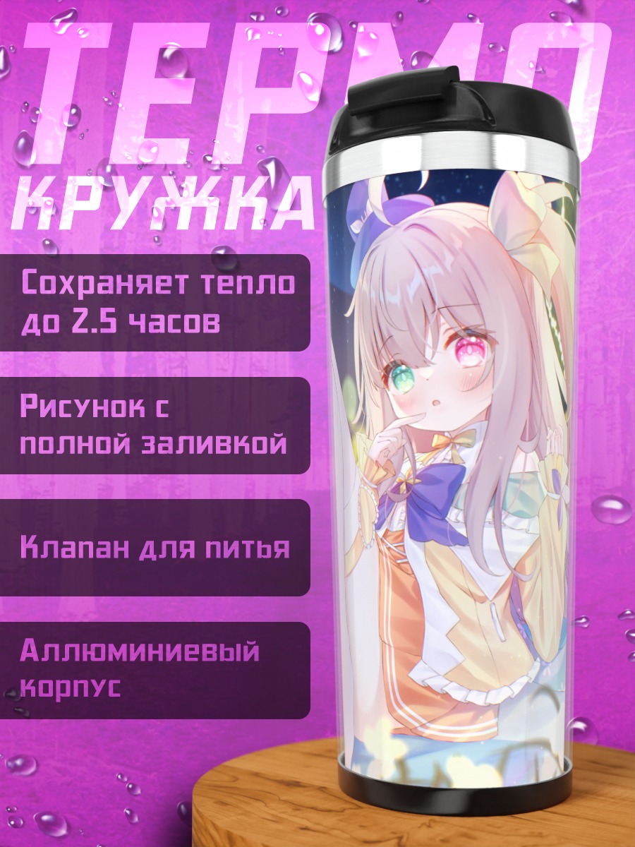 Термокружка Девочка в цветах