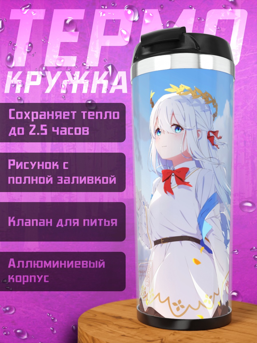 Термокружка Ангел в цветах