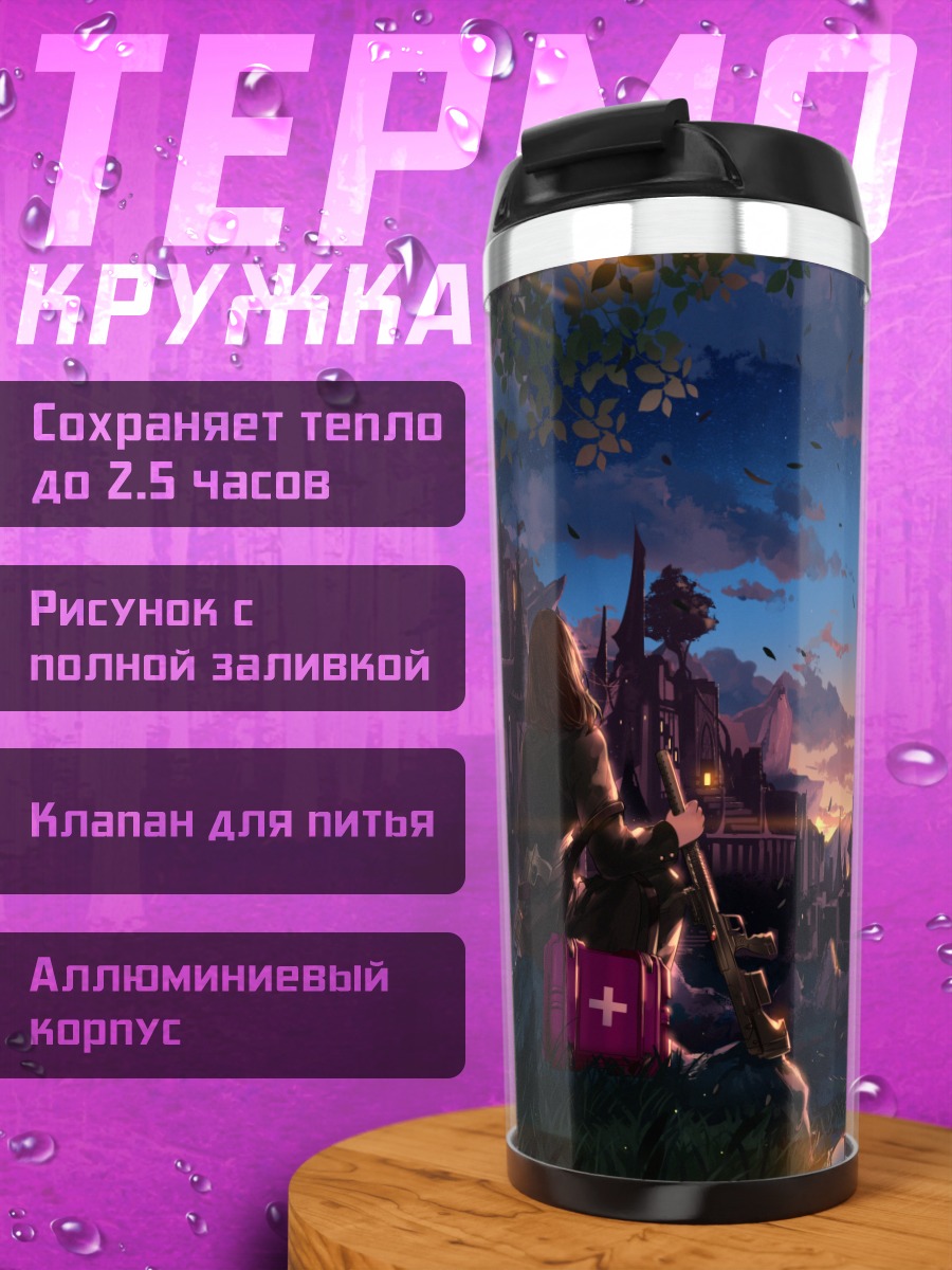 Термокружка Город в сумерках