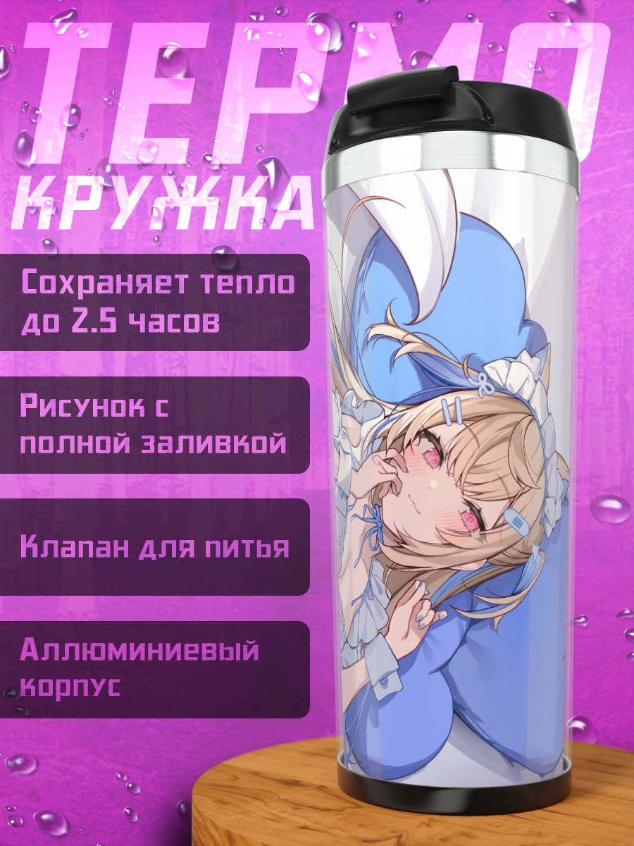 Термокружка Фувава Абиссгард в голубом