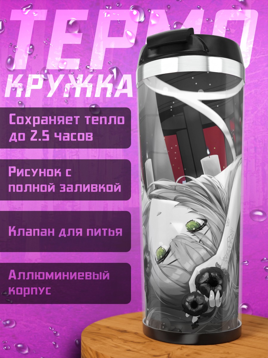 Термокружка Тоями Това в тени