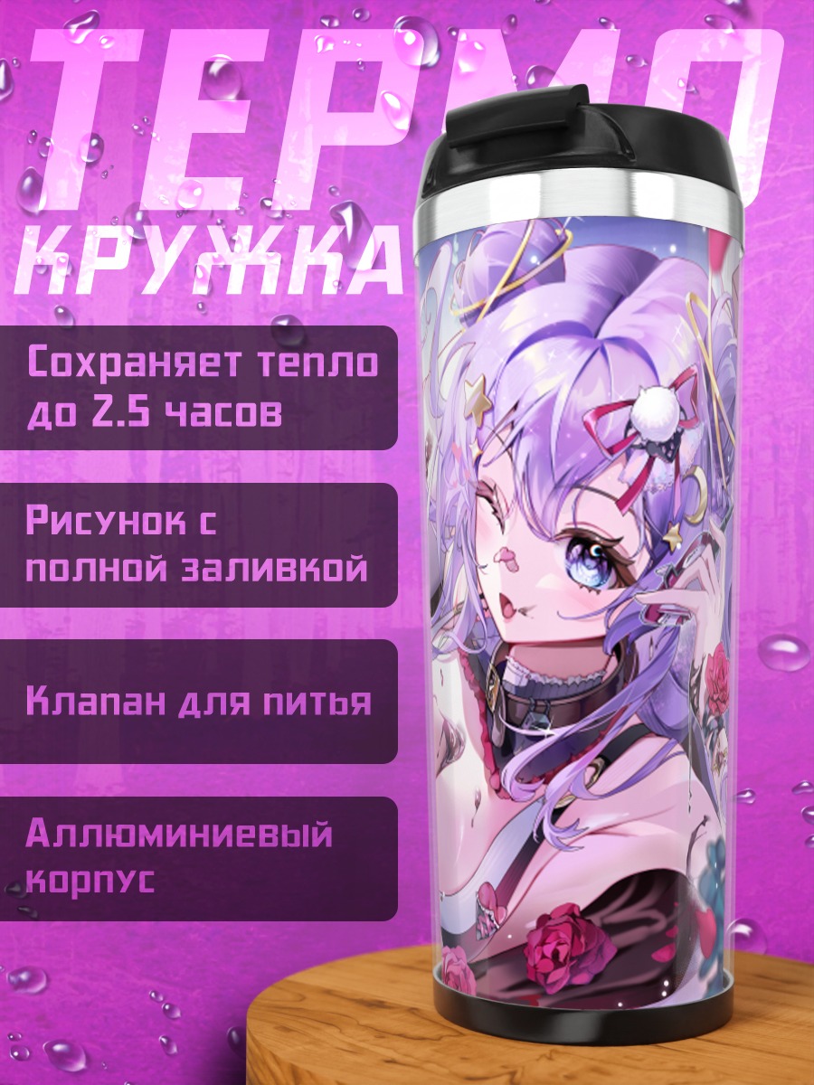 Термокружка Девушка в цветах