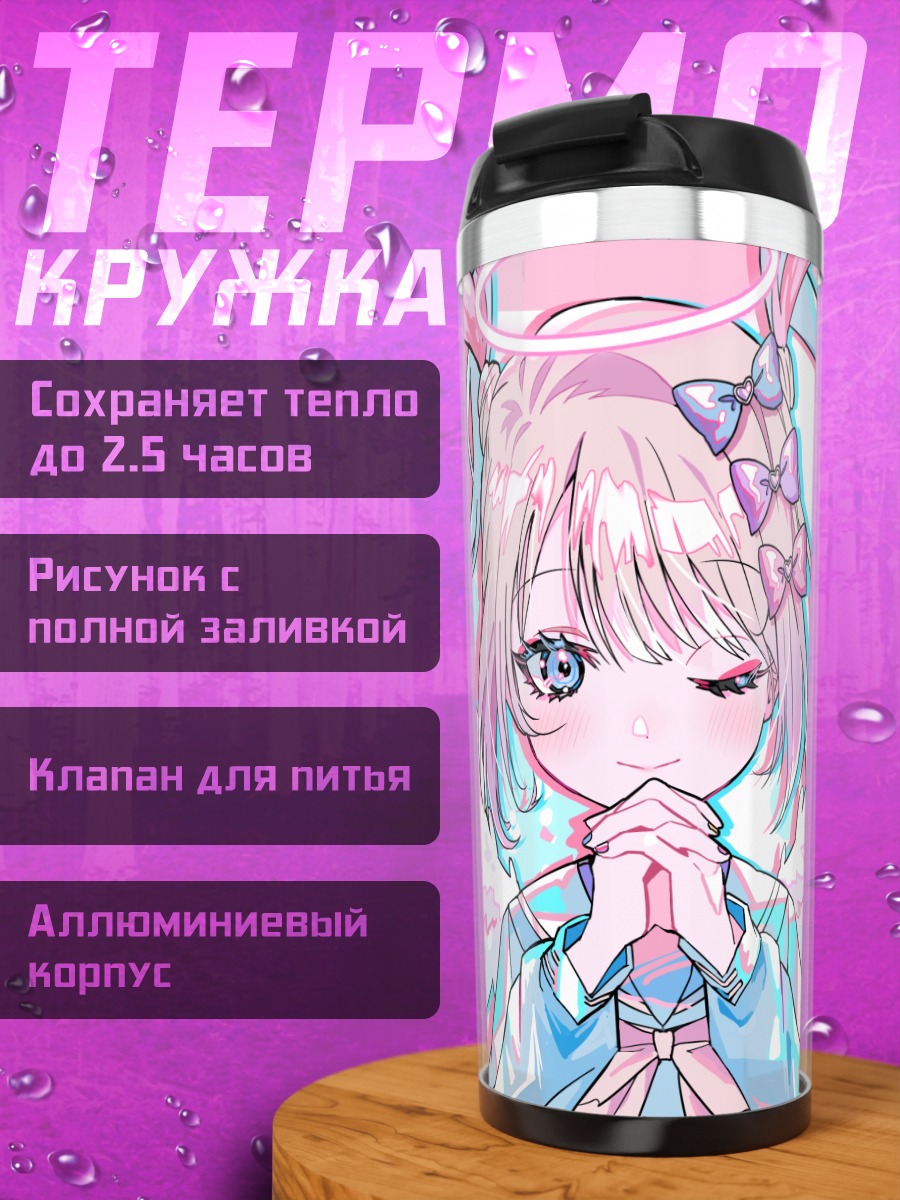 Термокружка Тэнси-тян в нимбе