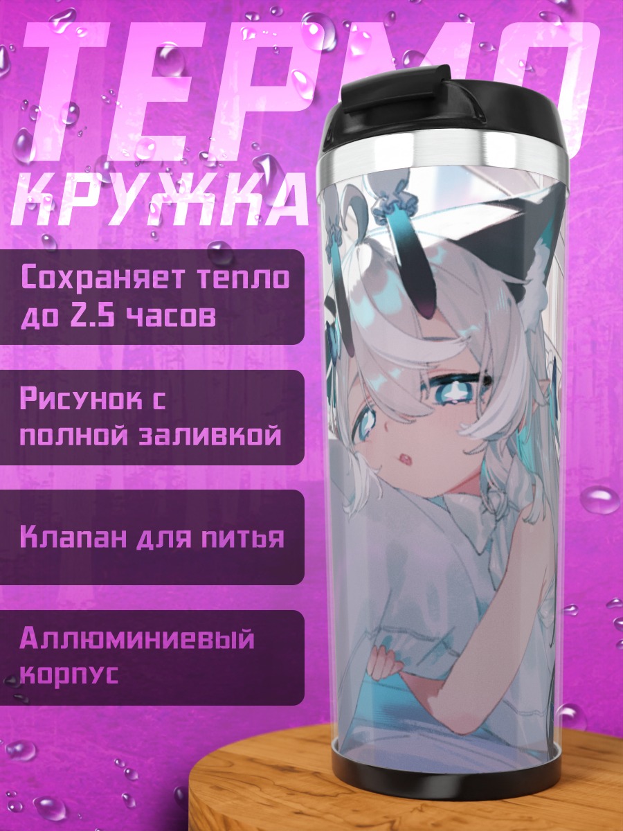 Термокружка Кошкодевочка в постели