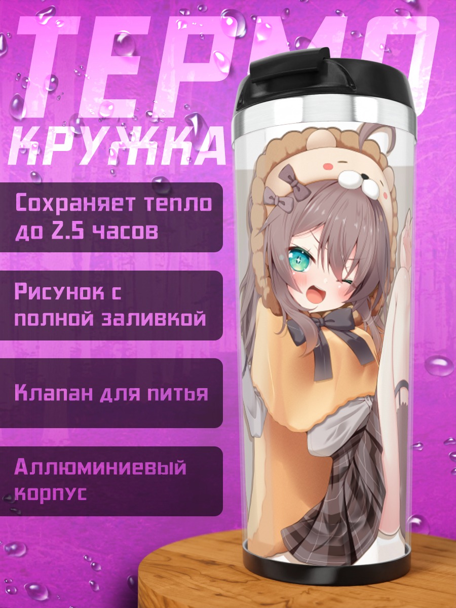 Термокружка Нацуиро Мацури в платье
