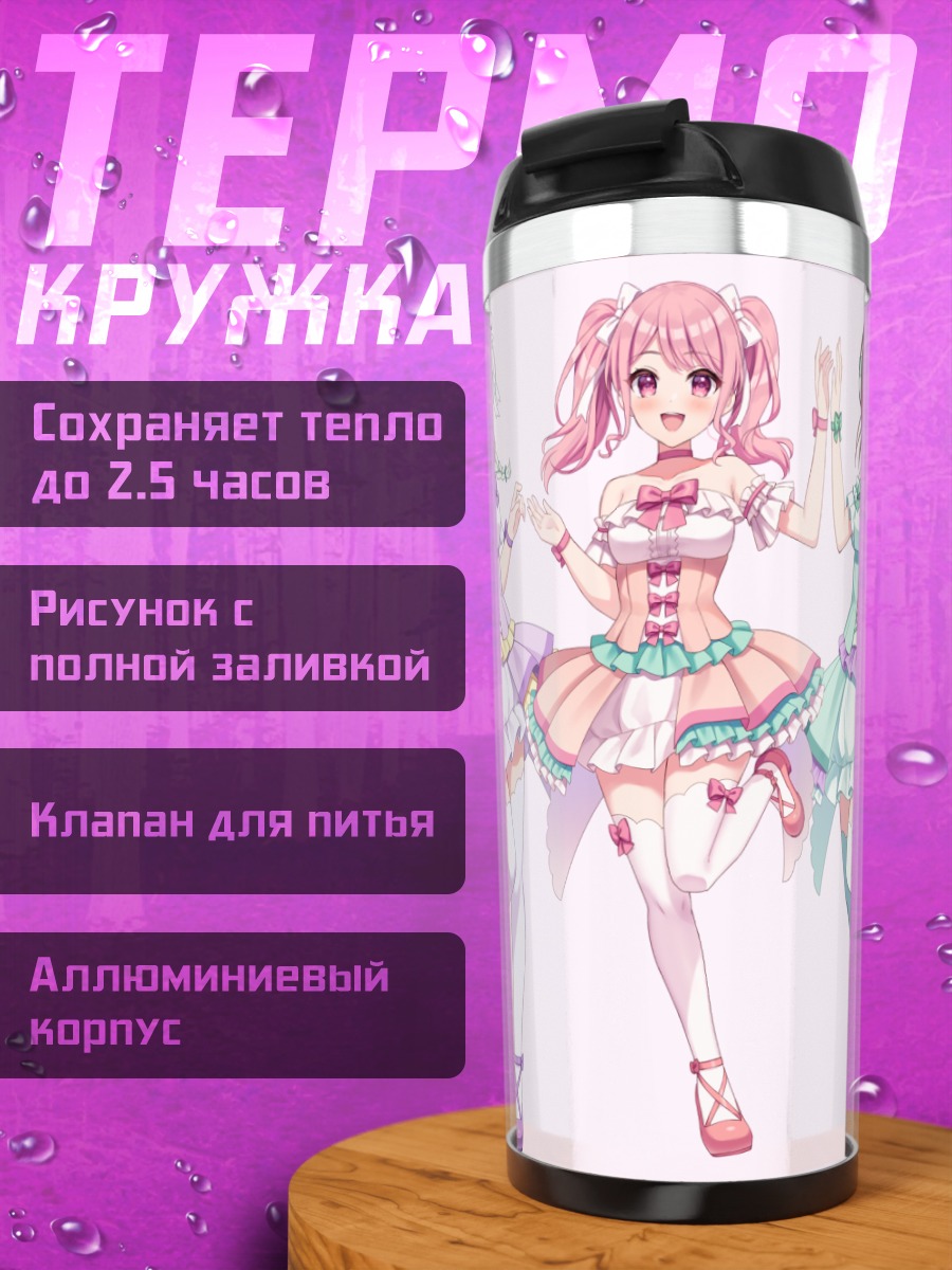Термокружка Звезды Bang Dream