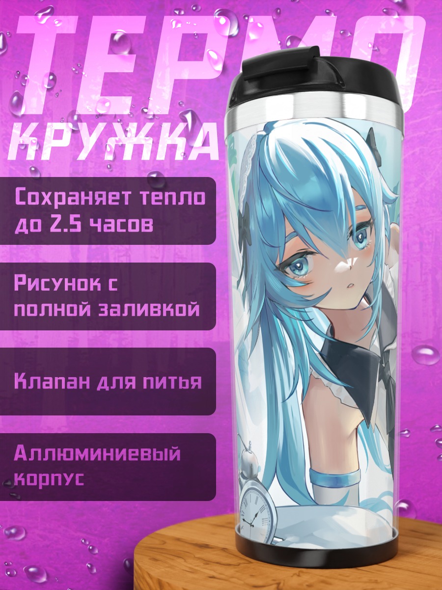 Термокружка Мику Хацунэ в постели