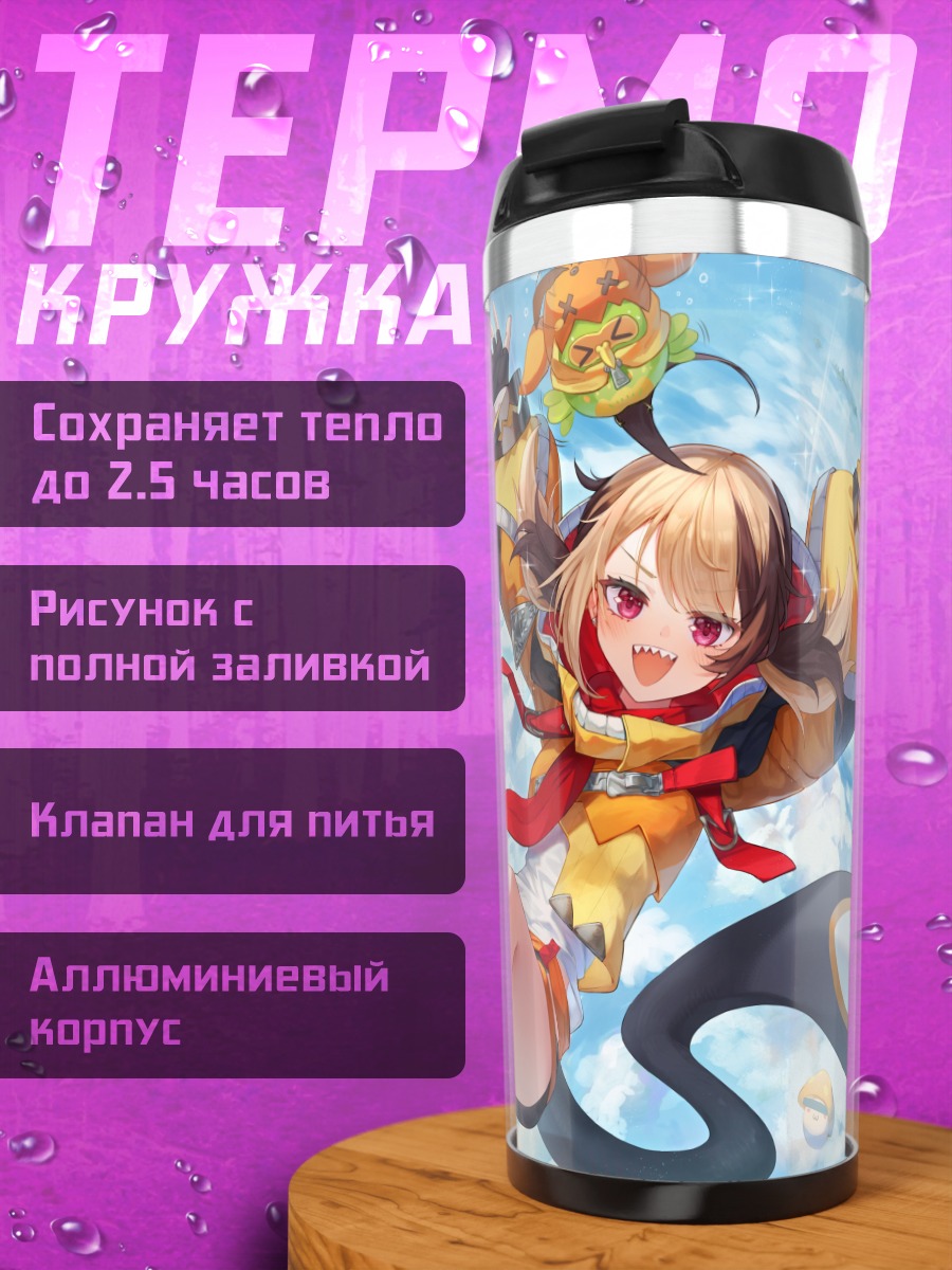Термокружка Джиджи Мурин в полете