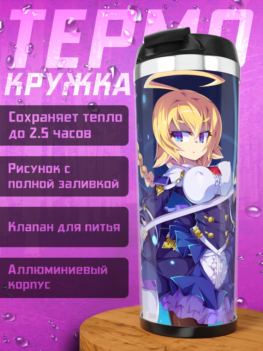 Термокружка Эс с косой