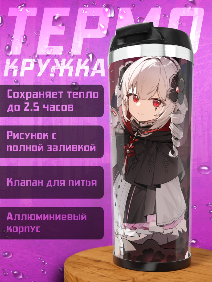 Термокружка Тлипока с тортом