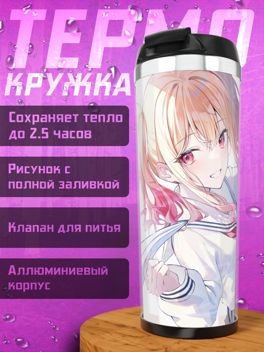 Термокружка Саки Тэнма с самолетиком