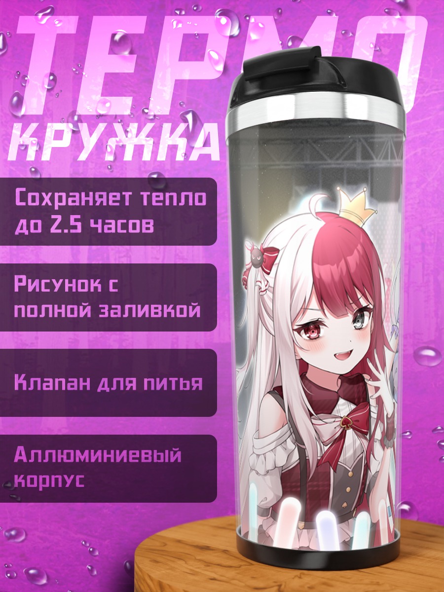 Термокружка Миллион Продакшн на сцене