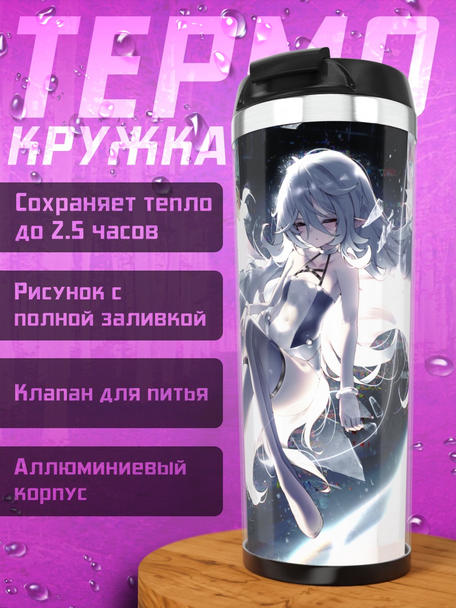 Термокружка Tagme в осколках