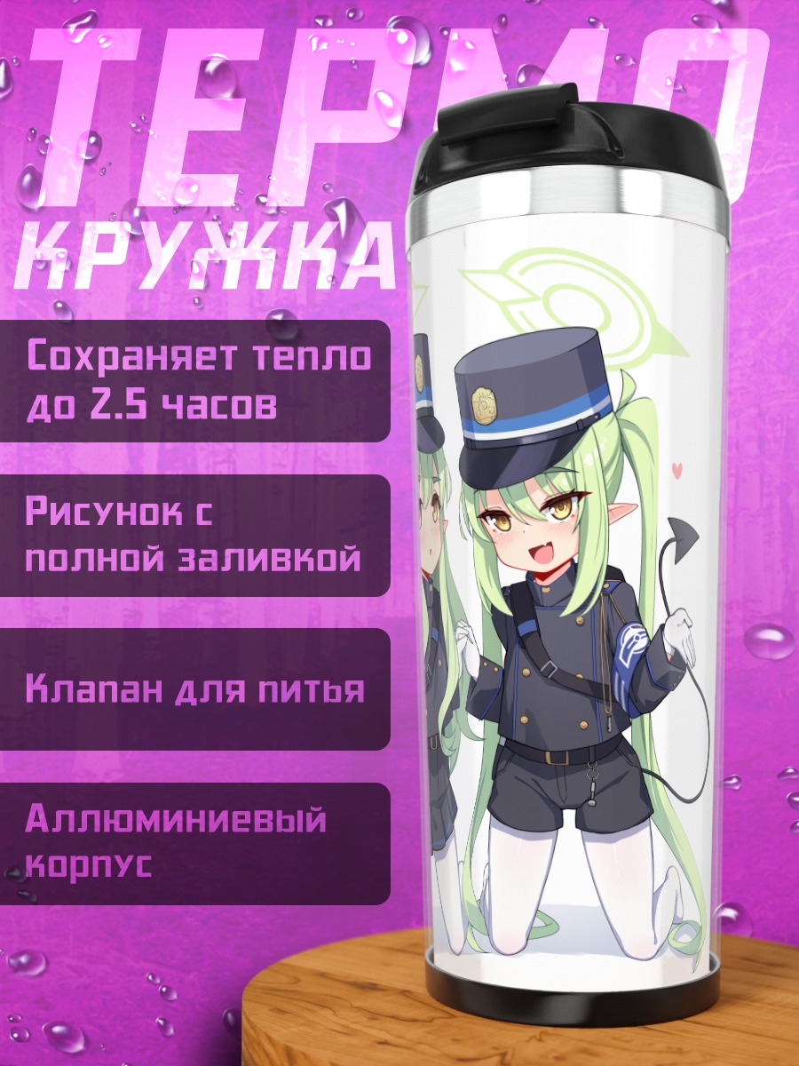 Термокружка Хикари и Нозоми