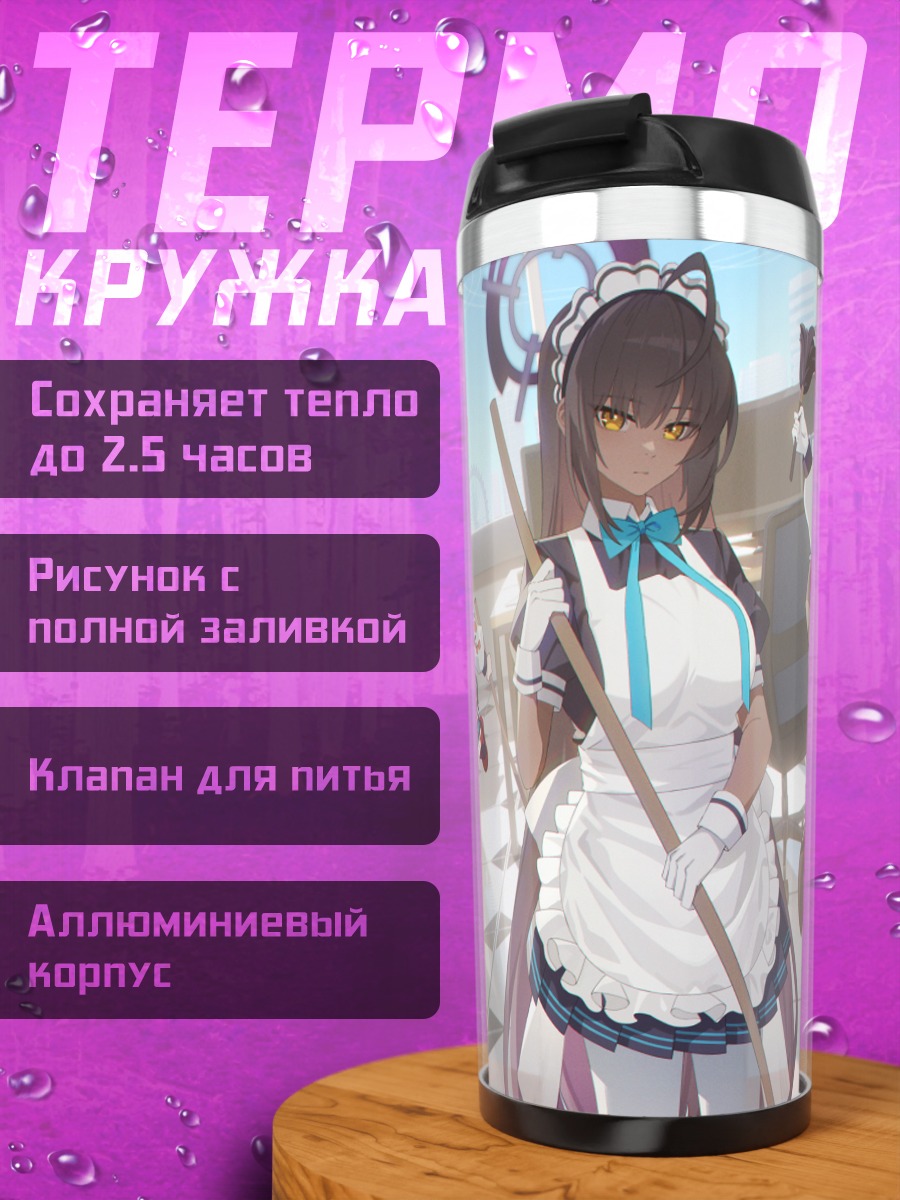 Термокружка Асуна Ичиносе и подруги