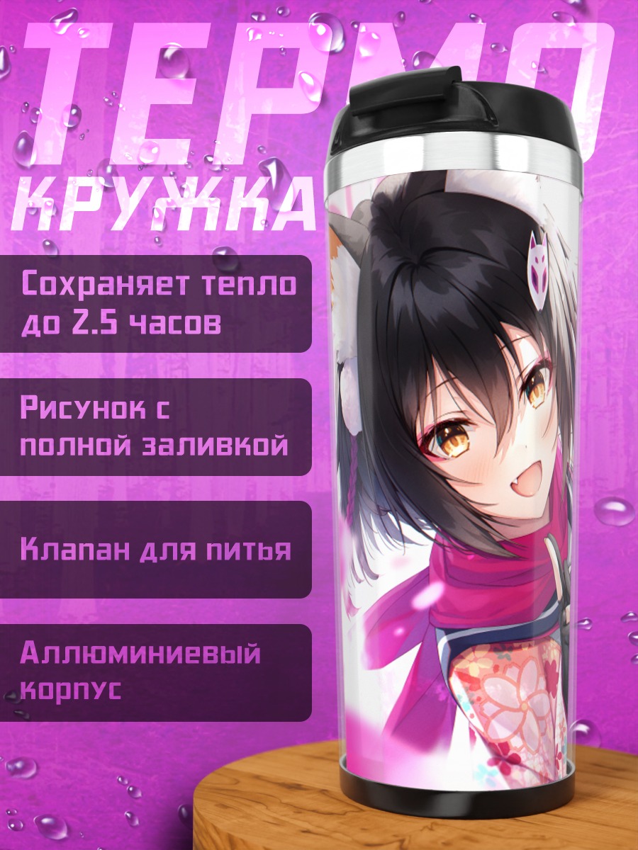 Термокружка Куда Изуна в цветах