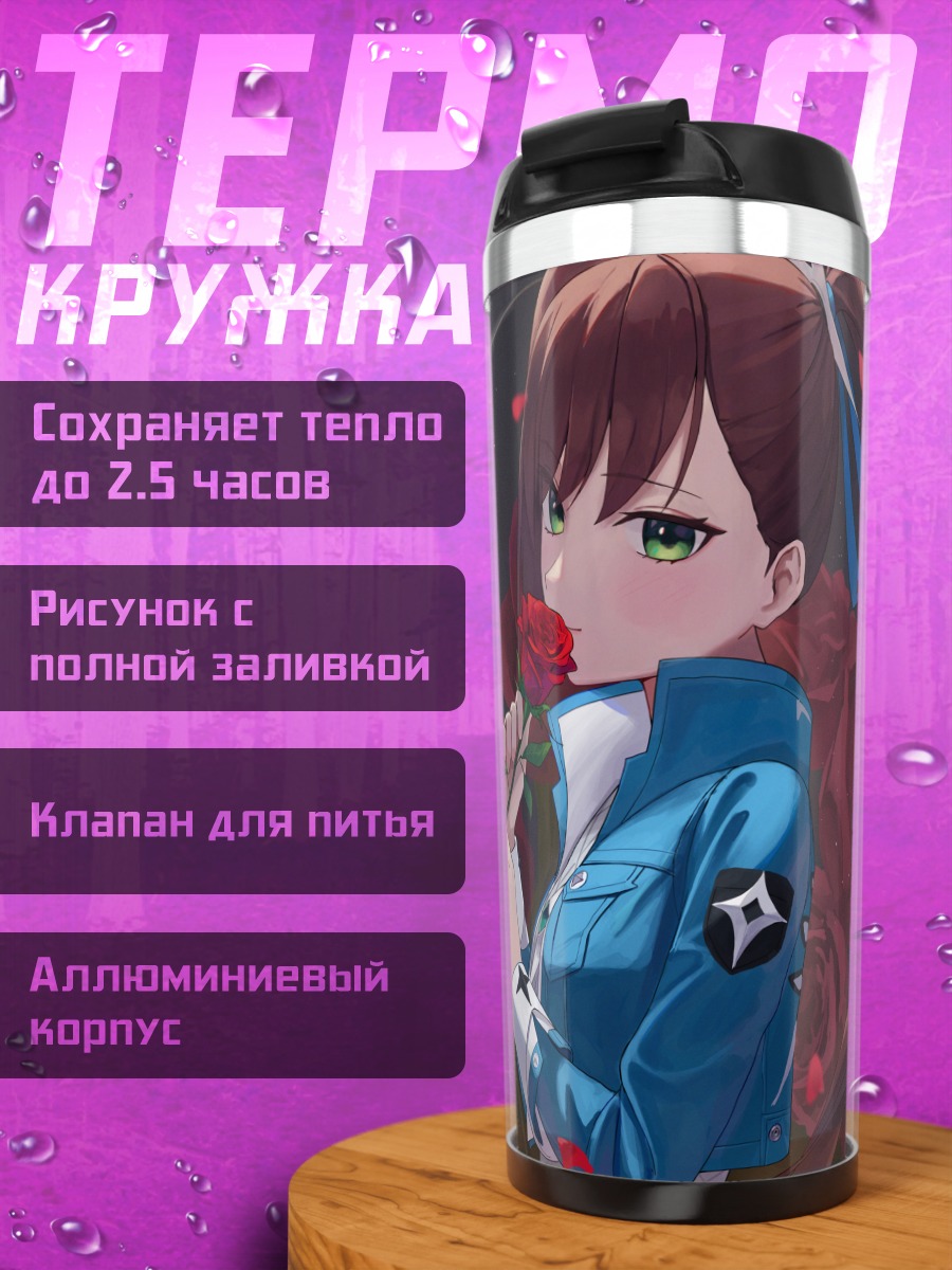 Термокружка Фиора Пеллерин с розой