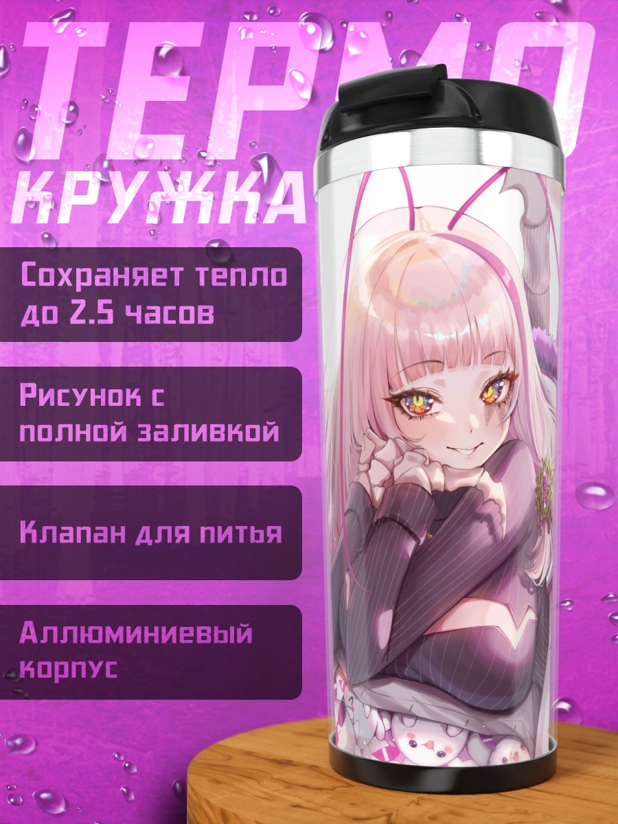 Термокружка Матара Кан в цветах