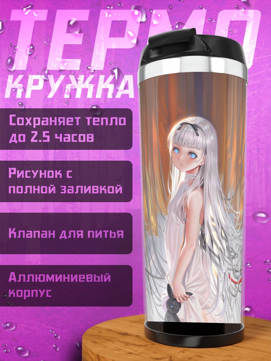 Термокружка Девушка-кролик в проводах