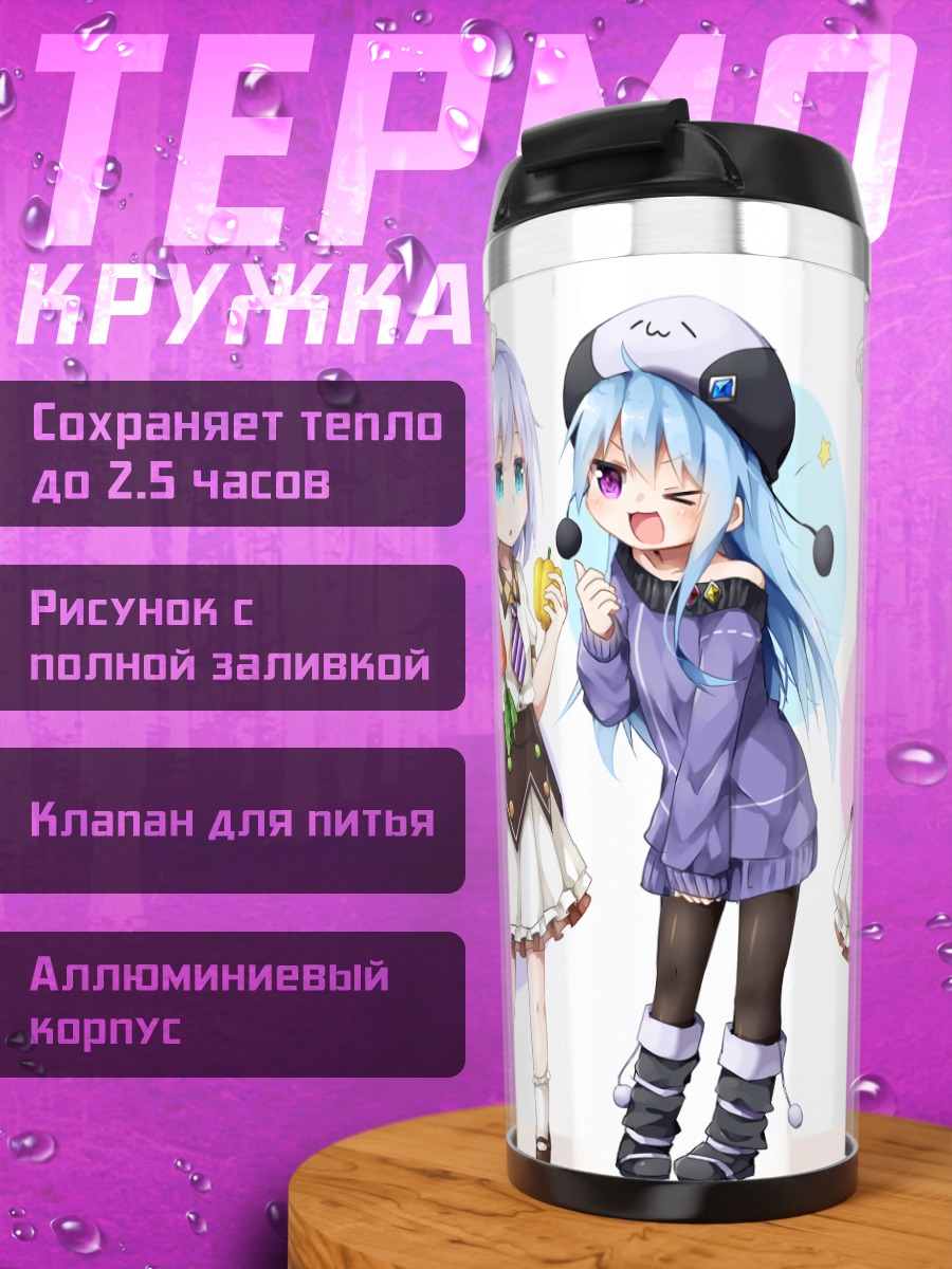 Термокружка Мику Хацунэ и подруги