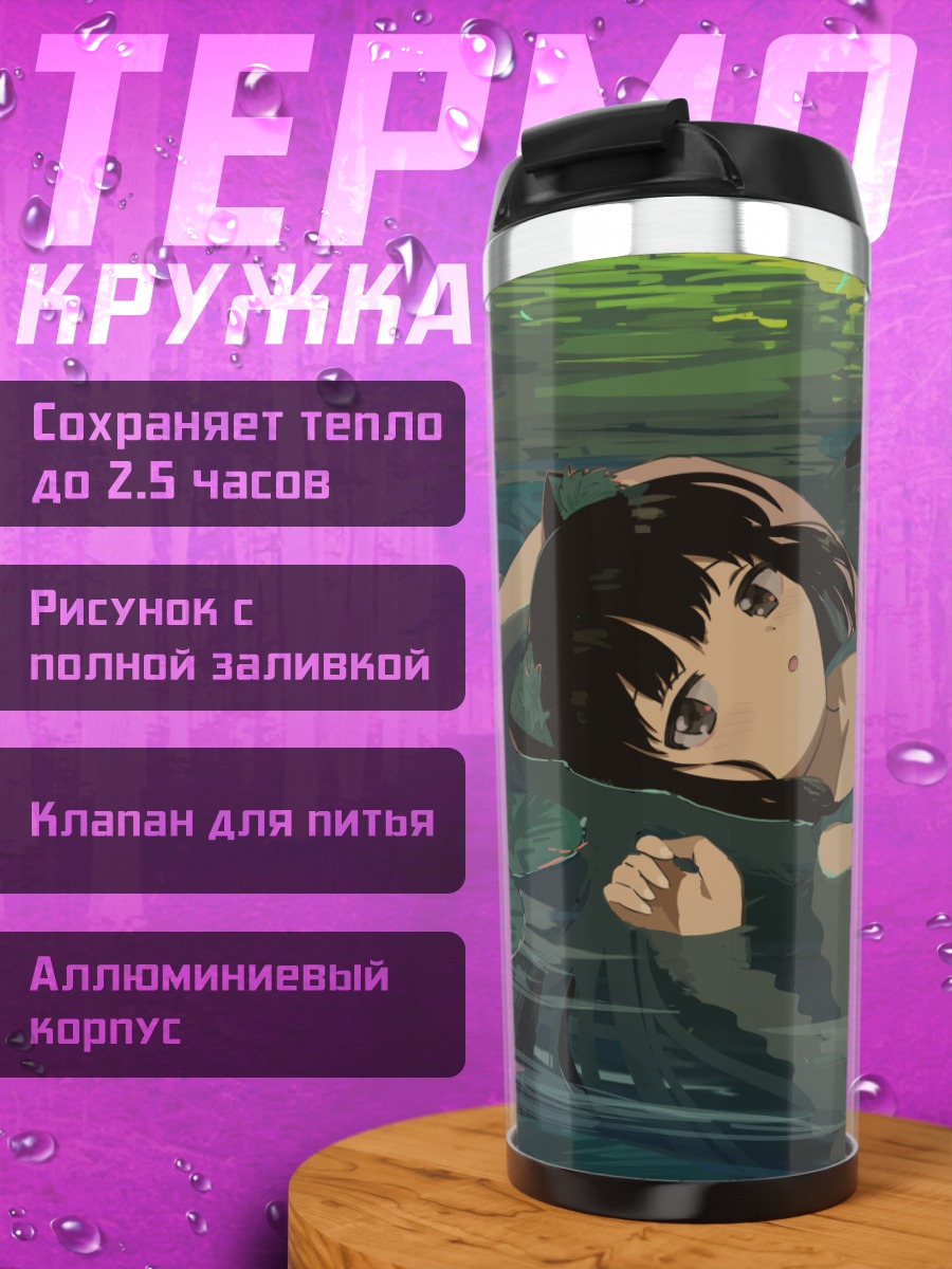 Термокружка Девушка в пруду