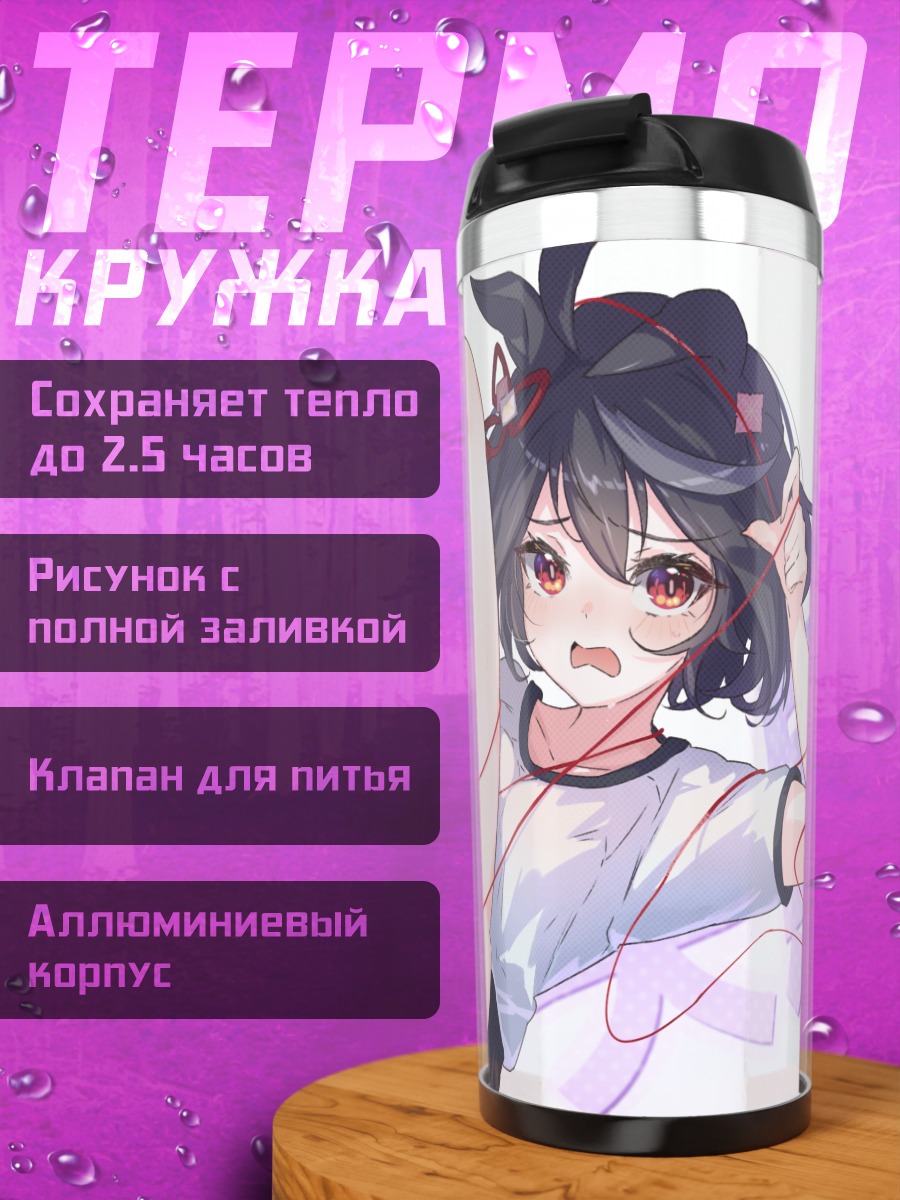 Термокружка Китасан Блэк в движении