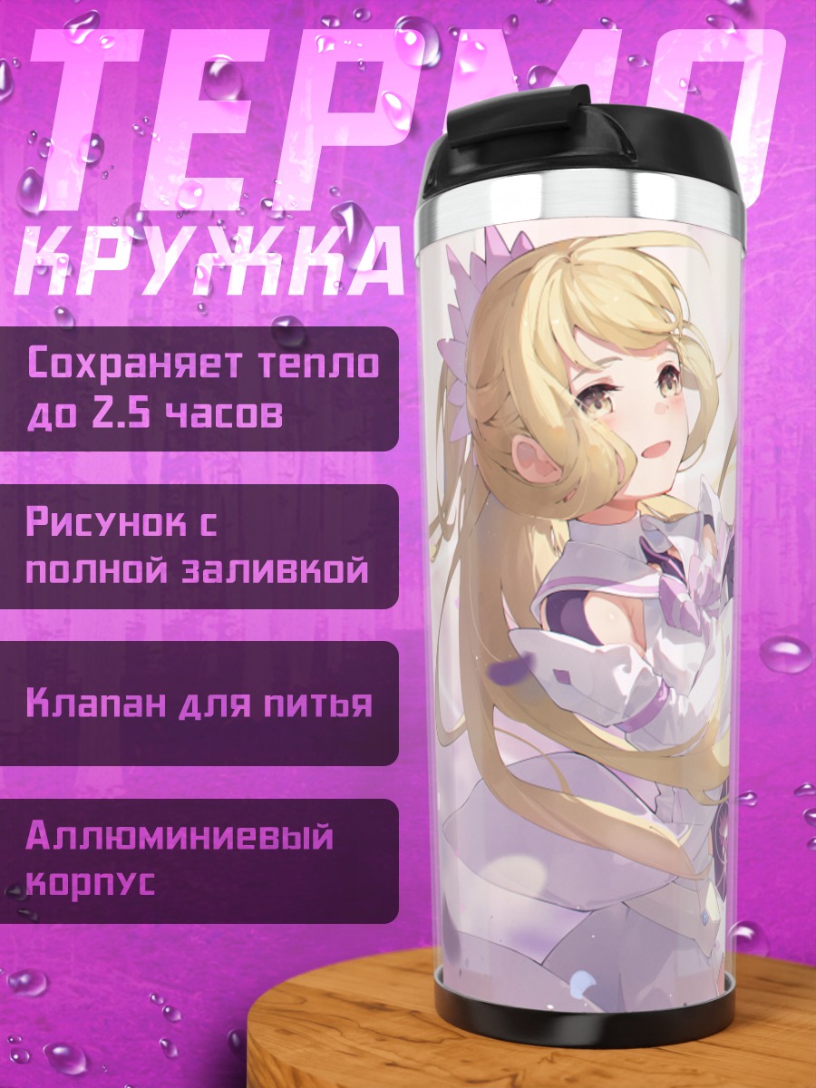 Термокружка Соноко Ноги в цветах