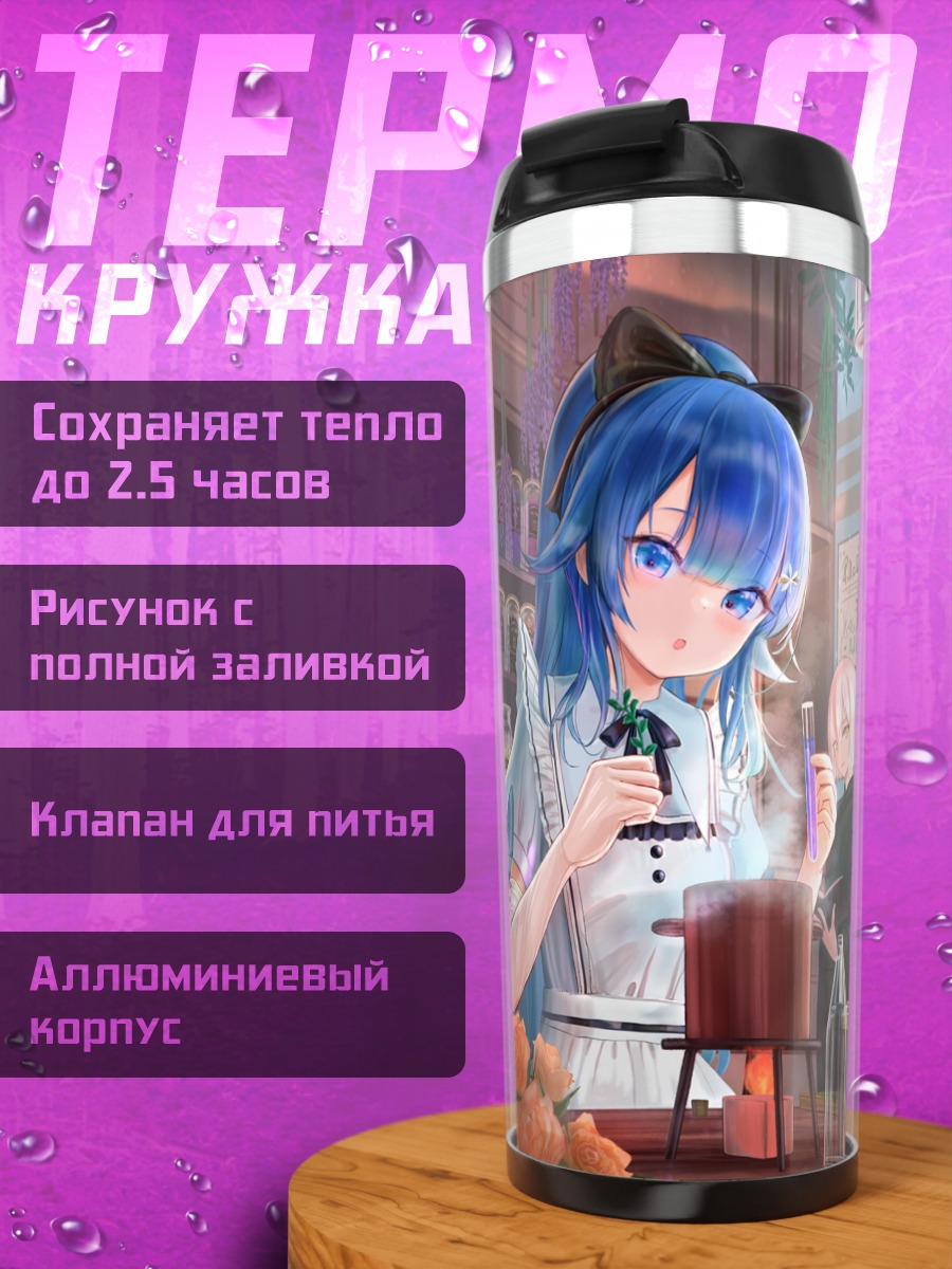 Термокружка Мику Хацунэ в фартуке