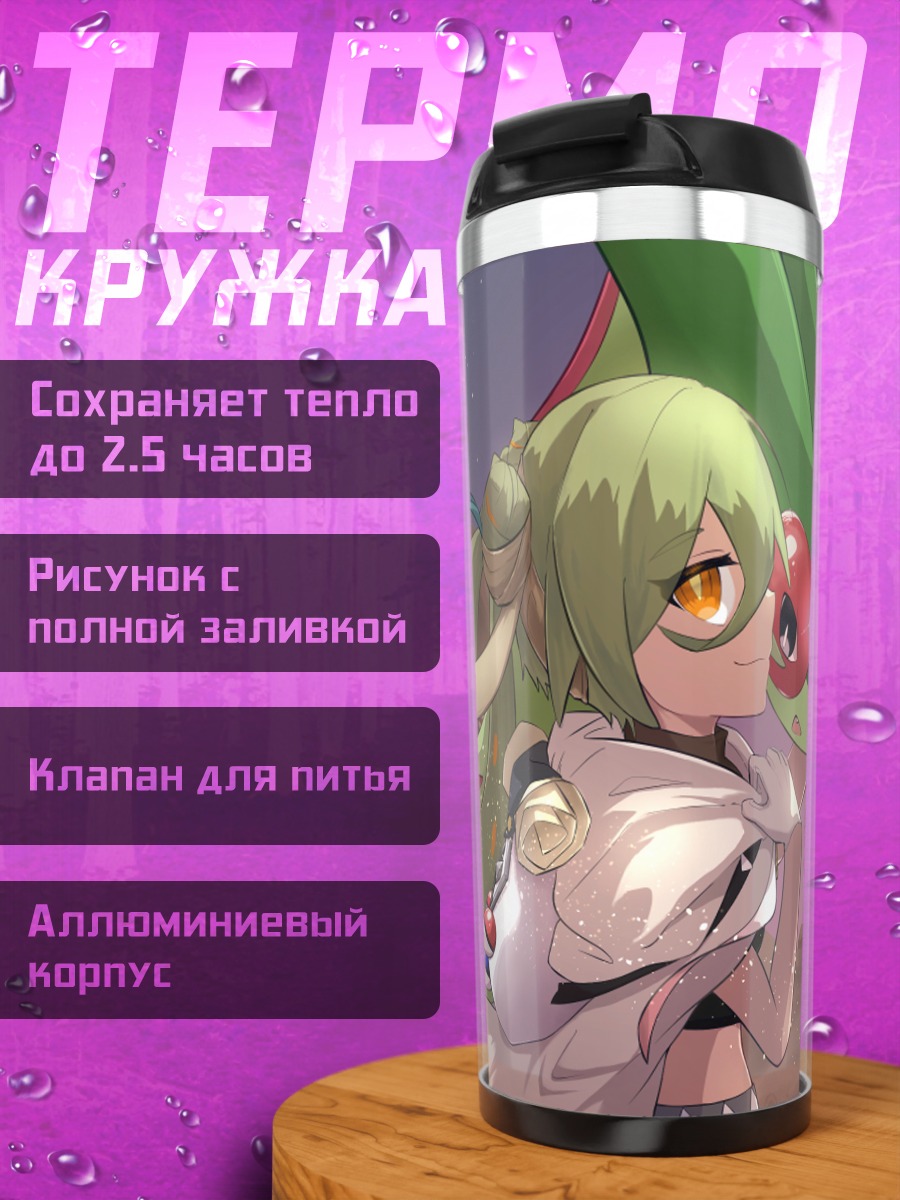 Термокружка Мику Хацунэ и Флайгон