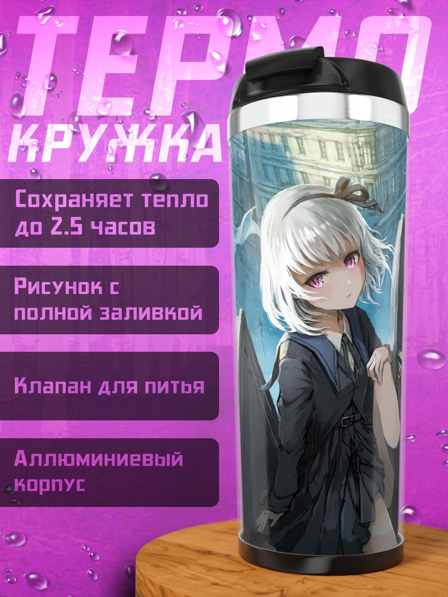 Термокружка Девушка в форме
