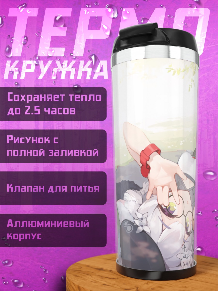 Термокружка Девушка в очках
