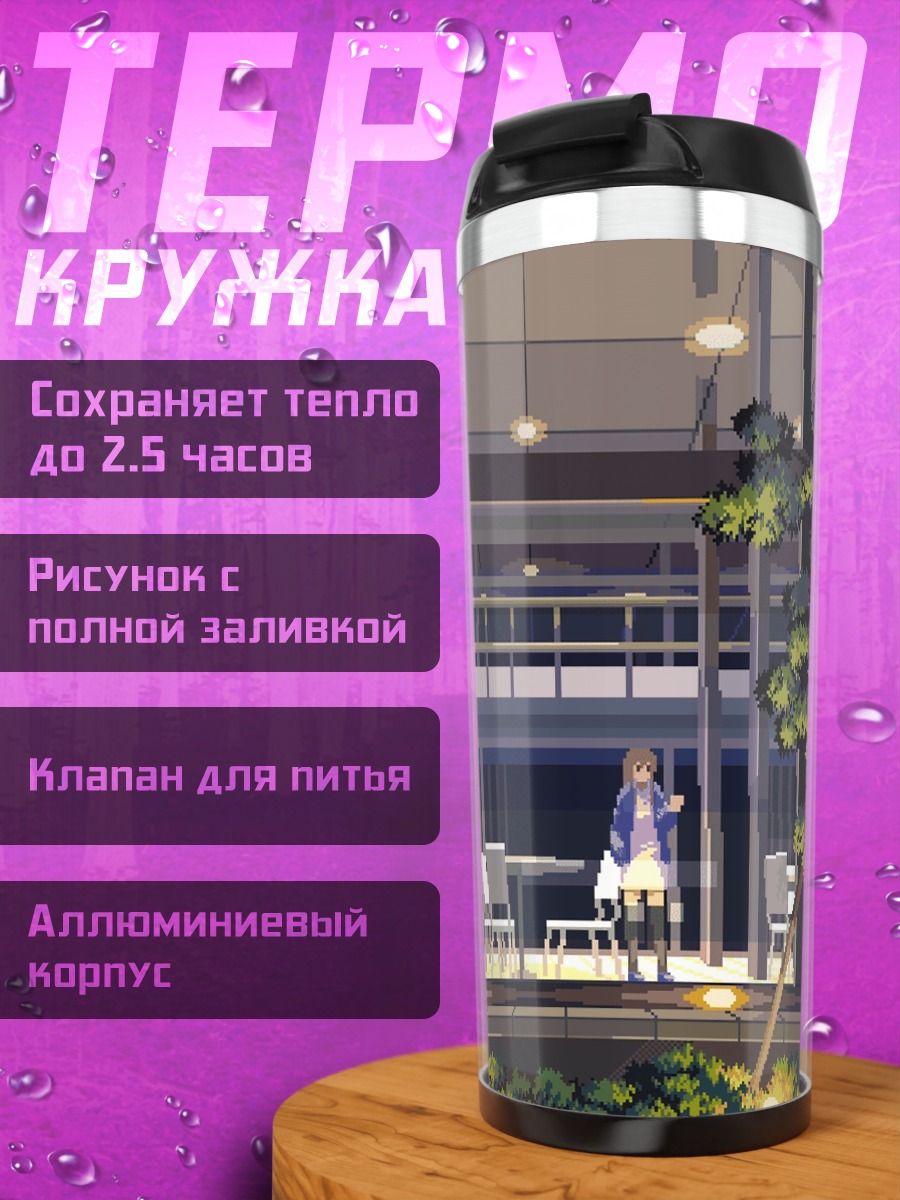 Термокружка Ночная прогулка в саду